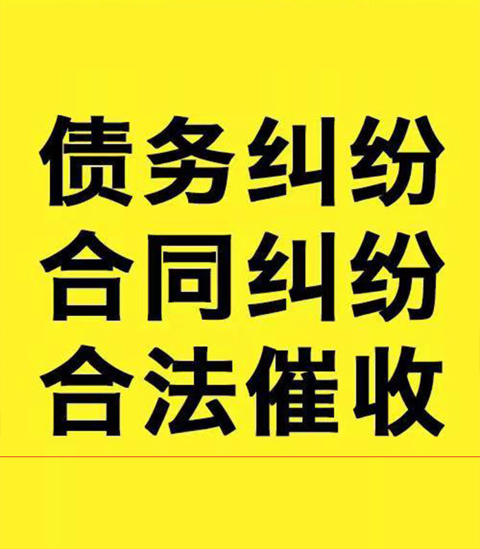 杂多专业要账公司