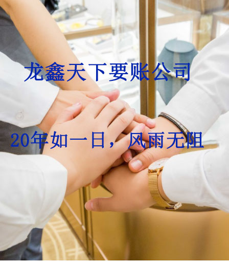 杂多要账公司